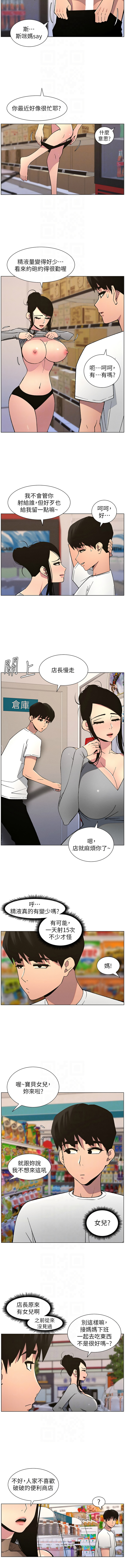 [韩国漫画] 兄妹的秘密授课 剧情,不伦,青年#[12P]-8