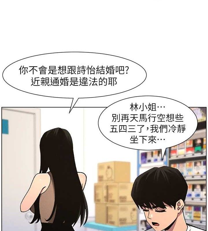 [韩国漫画] 兄妹的秘密授课 剧情,不伦,青年#[135P]-54