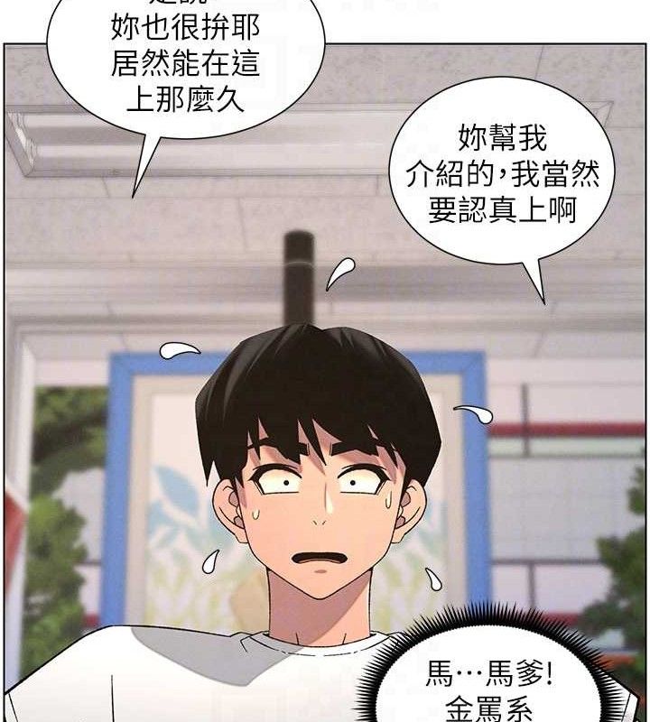 [韩国漫画] 兄妹的秘密授课 剧情,不伦,青年#[135P]-81