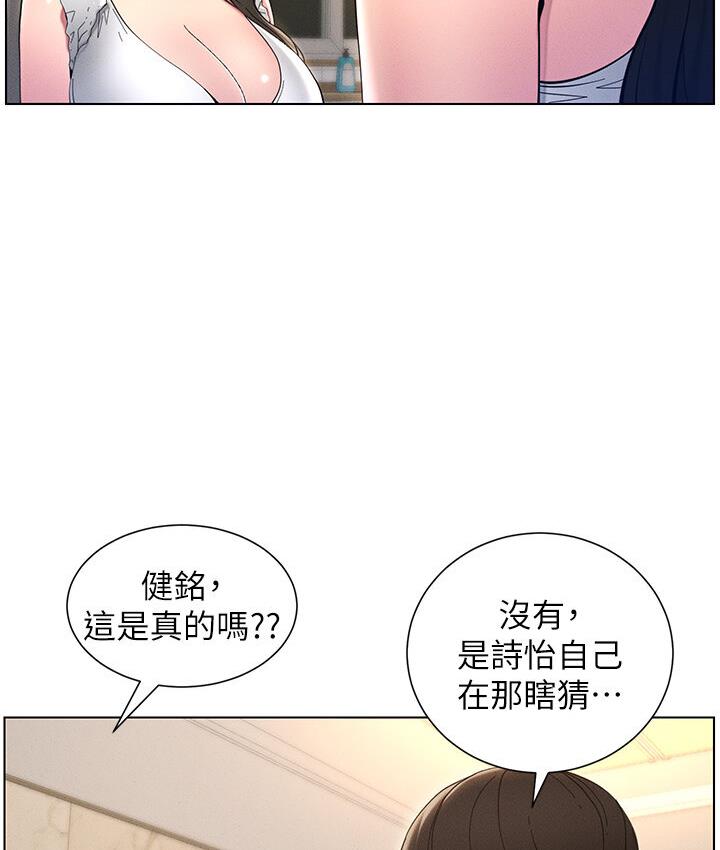[韩国漫画] 兄妹的秘密授课 剧情,不伦,青年#[101P]-14