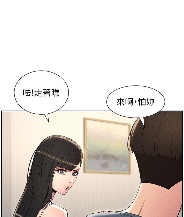[韩国漫画] 兄妹的秘密授课 剧情,不伦,青年#[101P]-25