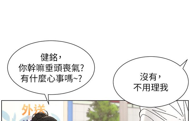 [韩国漫画] 兄妹的秘密授课 剧情,不伦,青年#[101P]-48