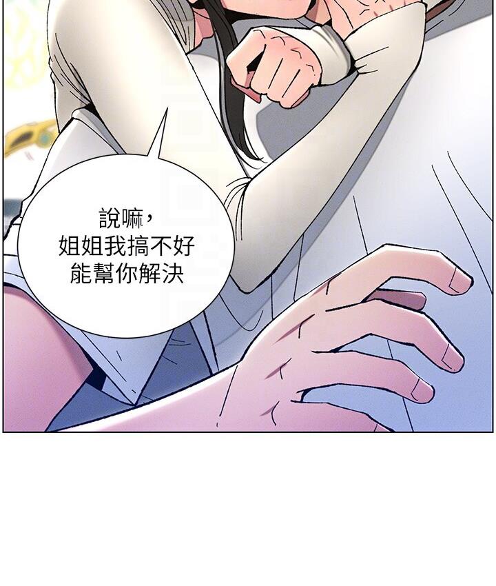 [韩国漫画] 兄妹的秘密授课 剧情,不伦,青年#[101P]-51