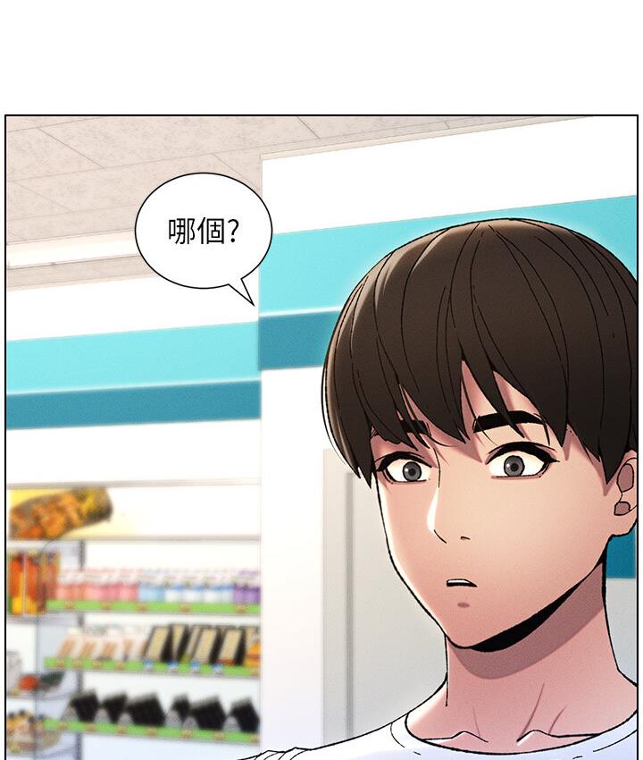 [韩国漫画] 兄妹的秘密授课 剧情,不伦,青年#[101P]-70