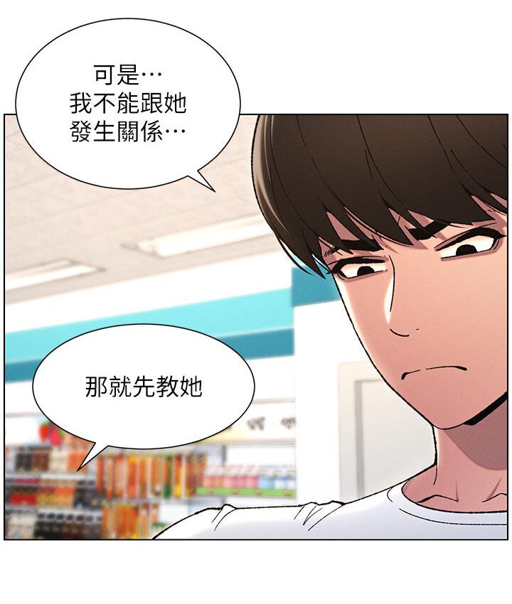 [韩国漫画] 兄妹的秘密授课 剧情,不伦,青年#[101P]-78