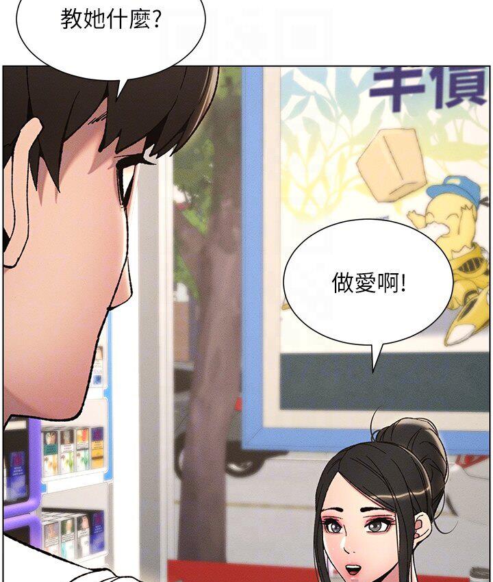 [韩国漫画] 兄妹的秘密授课 剧情,不伦,青年#[101P]-80