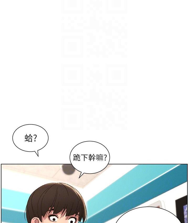 [韩国漫画] 兄妹的秘密授课 剧情,不伦,青年#[101P]-89
