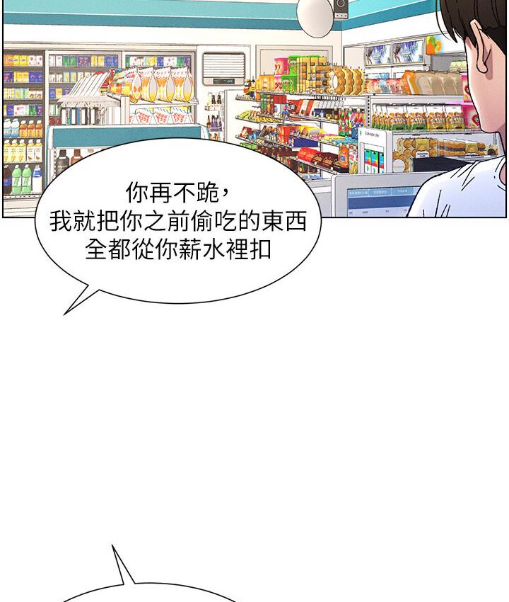 [韩国漫画] 兄妹的秘密授课 剧情,不伦,青年#[101P]-93
