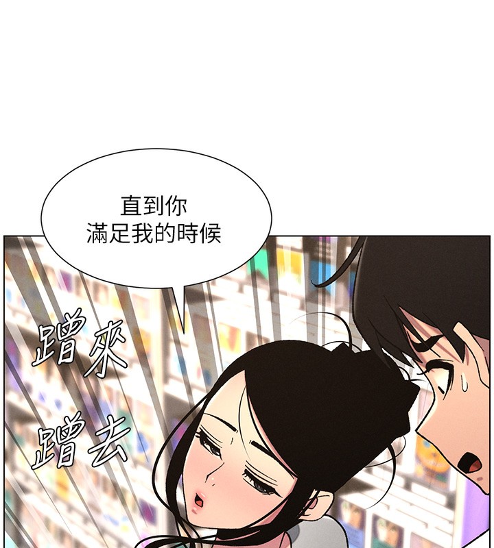 [韩国漫画] 兄妹的秘密授课 剧情,不伦,青年#[141P]-43