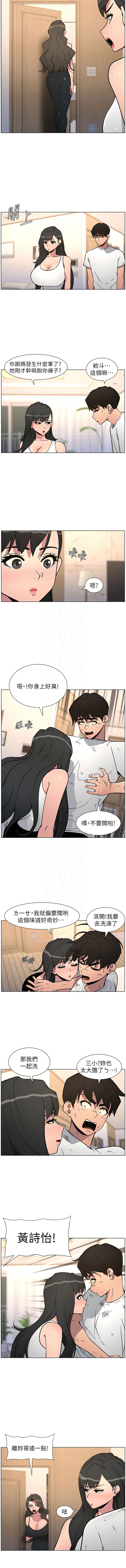 [韩国漫画] 兄妹的秘密授课 剧情,不伦,青年#[12P]-5
