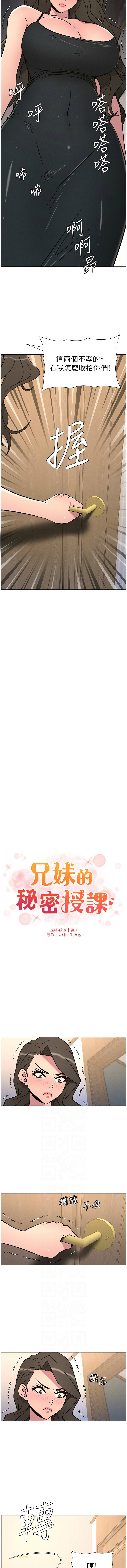 [韩国漫画] 兄妹的秘密授课 剧情,不伦,青年#[12P]-2