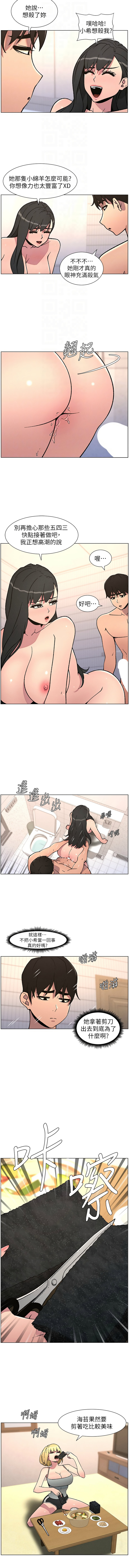 [韩国漫画] 兄妹的秘密授课 剧情,不伦,青年#[12P]-4