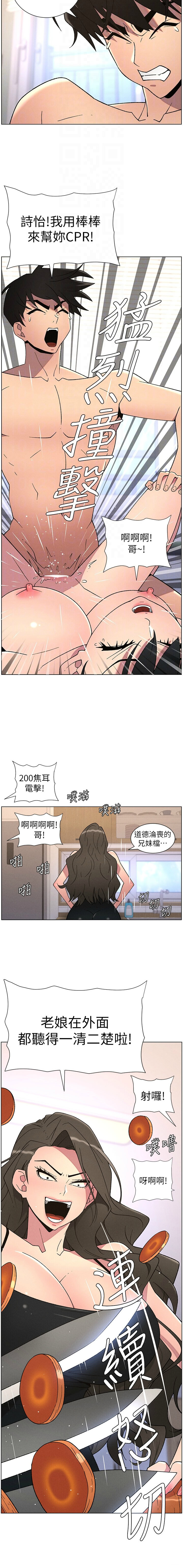 [韩国漫画] 兄妹的秘密授课 剧情,不伦,青年#[13P]-12