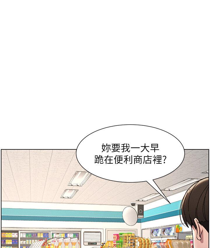 [韩国漫画] 兄妹的秘密授课 剧情,不伦,青年#[120P]-1