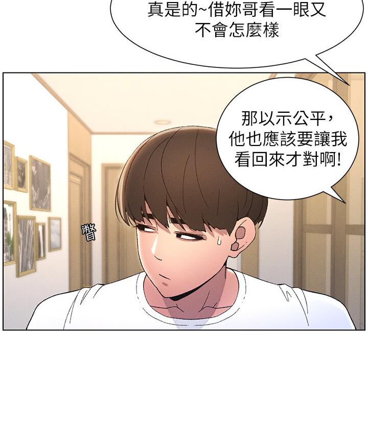 [韩国漫画] 兄妹的秘密授课 剧情,不伦,青年#[120P]-101