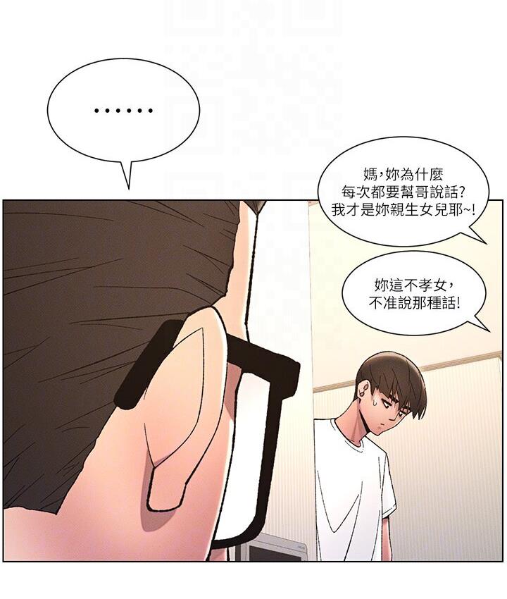 [韩国漫画] 兄妹的秘密授课 剧情,不伦,青年#[120P]-104
