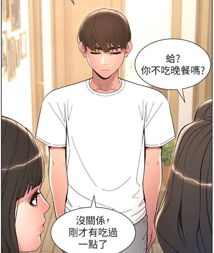 [韩国漫画] 兄妹的秘密授课 剧情,不伦,青年#[120P]-107