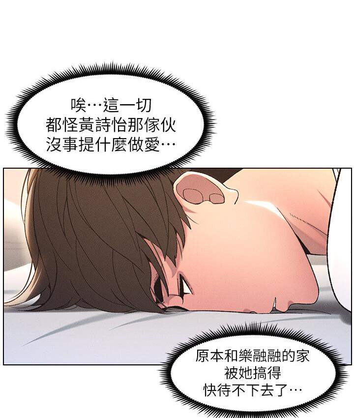 [韩国漫画] 兄妹的秘密授课 剧情,不伦,青年#[120P]-115