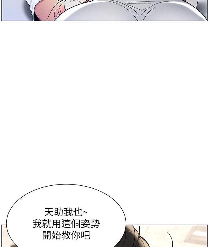 [韩国漫画] 兄妹的秘密授课 剧情,不伦,青年#[120P]-28