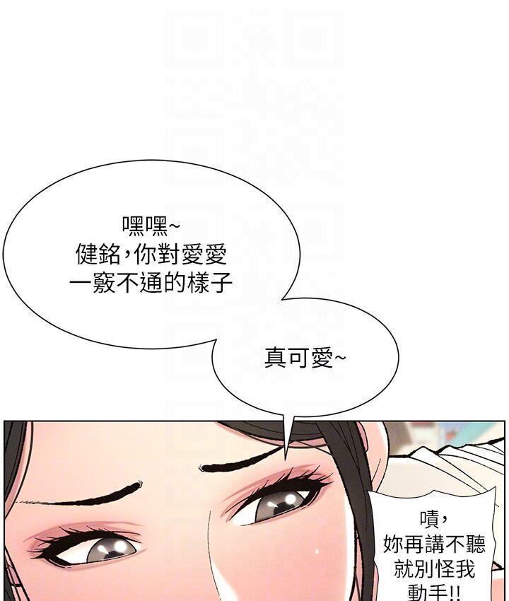 [韩国漫画] 兄妹的秘密授课 剧情,不伦,青年#[120P]-34