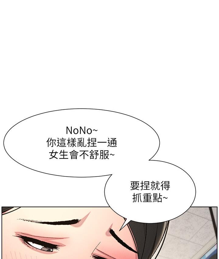 [韩国漫画] 兄妹的秘密授课 剧情,不伦,青年#[120P]-43
