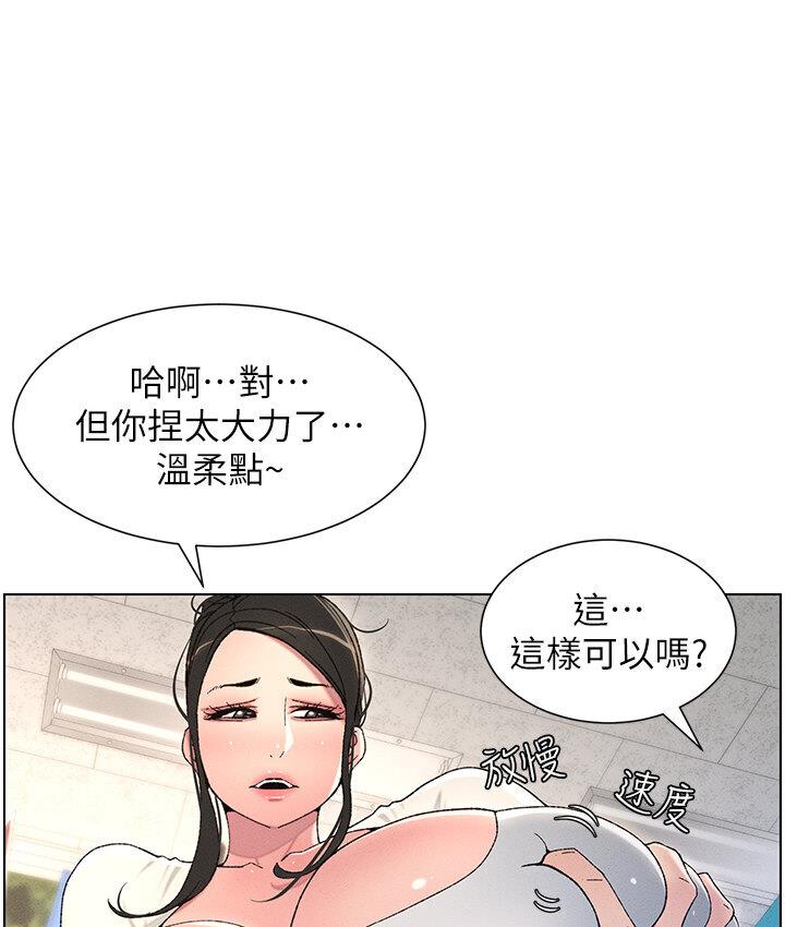 [韩国漫画] 兄妹的秘密授课 剧情,不伦,青年#[120P]-53