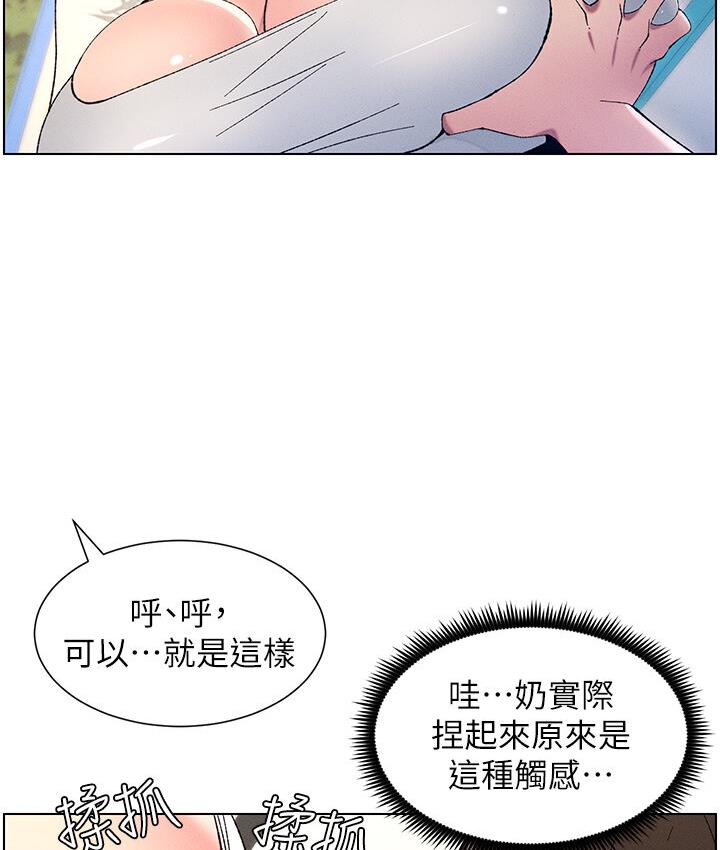 [韩国漫画] 兄妹的秘密授课 剧情,不伦,青年#[120P]-54