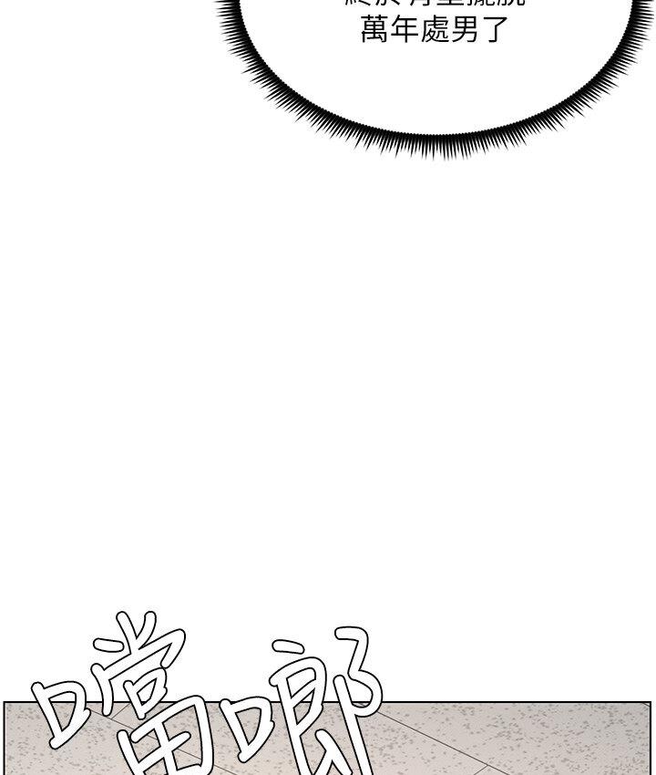 [韩国漫画] 兄妹的秘密授课 剧情,不伦,青年#[120P]-69