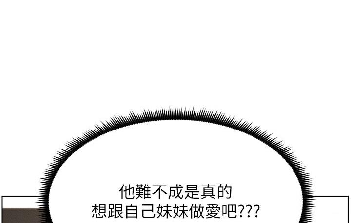 [韩国漫画] 兄妹的秘密授课 剧情,不伦,青年#[120P]-80