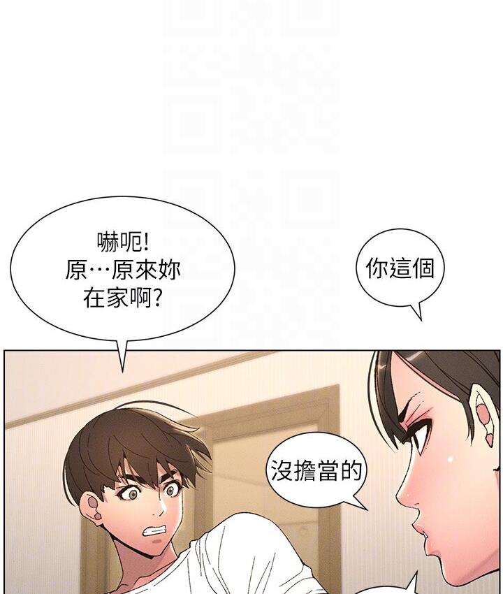 [韩国漫画] 兄妹的秘密授课 剧情,不伦,青年#[120P]-97