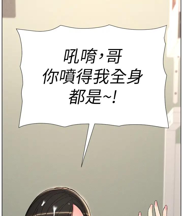 [韩国漫画] 兄妹的秘密授课 剧情,不伦,青年#[131P]-126