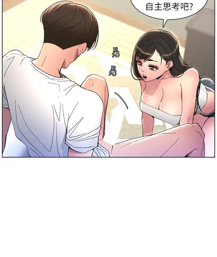 [韩国漫画] 兄妹的秘密授课 剧情,不伦,青年#[131P]-29