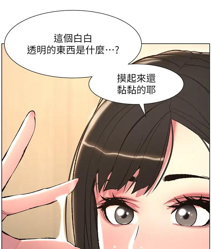 [韩国漫画] 兄妹的秘密授课 剧情,不伦,青年#[131P]-46