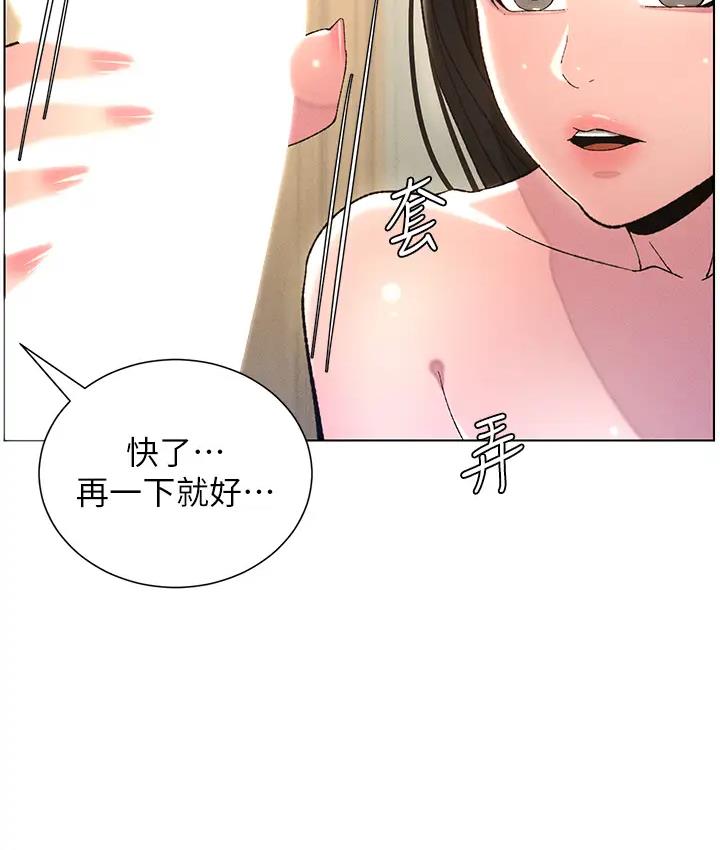 [韩国漫画] 兄妹的秘密授课 剧情,不伦,青年#[131P]-76