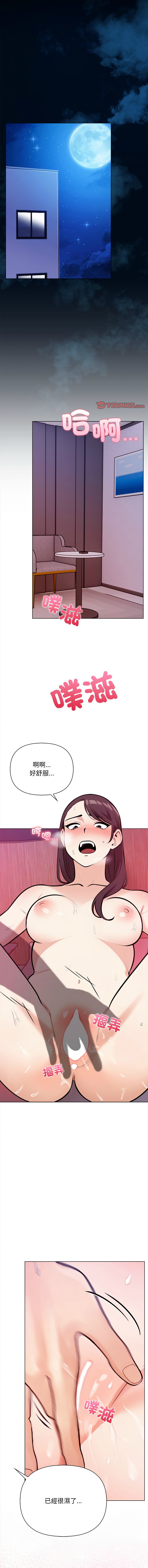 [韩国漫画] 回不去的我们 调教,青年#[17P]-1