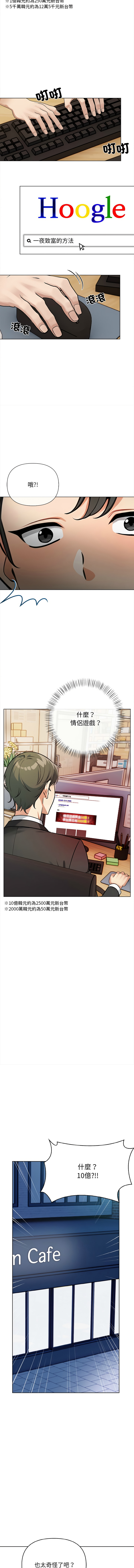 [韩国漫画] 回不去的我们 调教,青年#[17P]-12