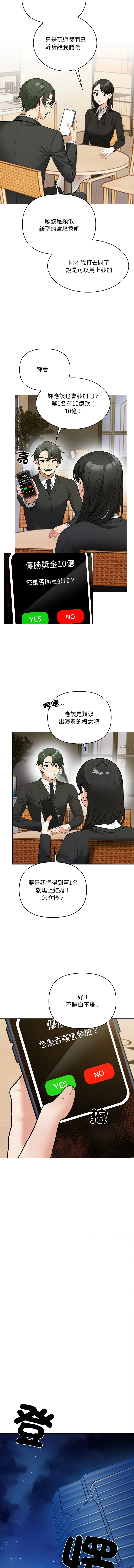 [韩国漫画] 回不去的我们 调教,青年#[17P]-13