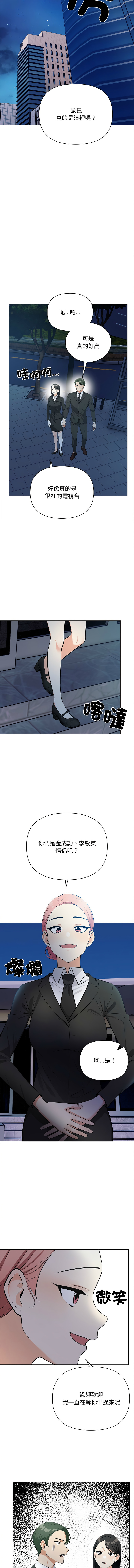 [韩国漫画] 回不去的我们 调教,青年#[17P]-14