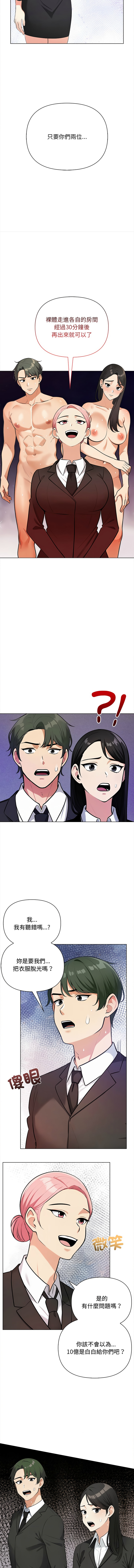 [韩国漫画] 回不去的我们 调教,青年#[17P]-16