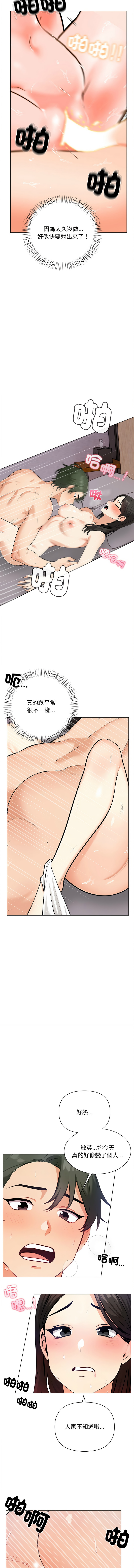 [韩国漫画] 回不去的我们 调教,青年#[17P]-4