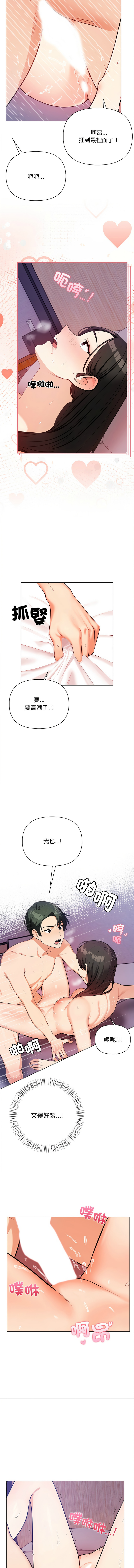 [韩国漫画] 回不去的我们 调教,青年#[17P]-5