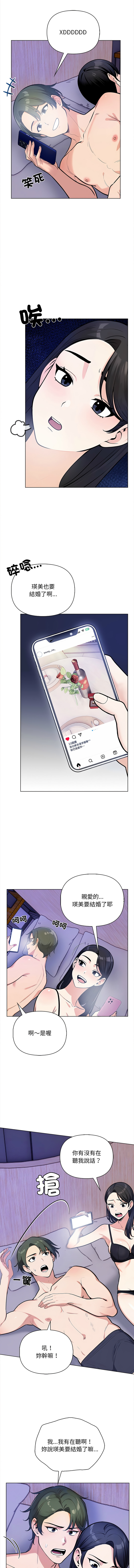 [韩国漫画] 回不去的我们 调教,青年#[17P]-7