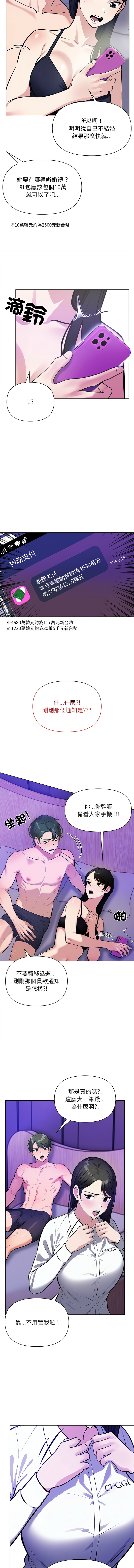 [韩国漫画] 回不去的我们 调教,青年#[17P]-8