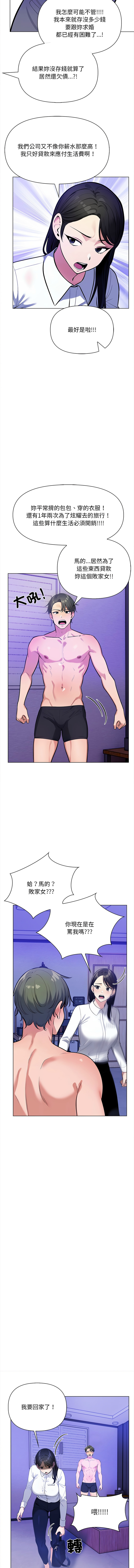 [韩国漫画] 回不去的我们 调教,青年#[17P]-9