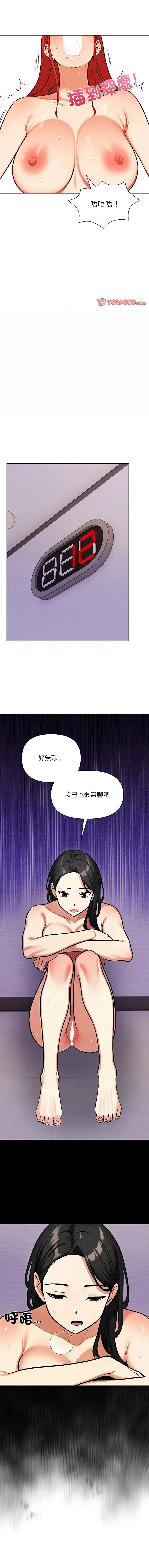 [韩国漫画] 回不去的我们 调教,青年#[15P]-1