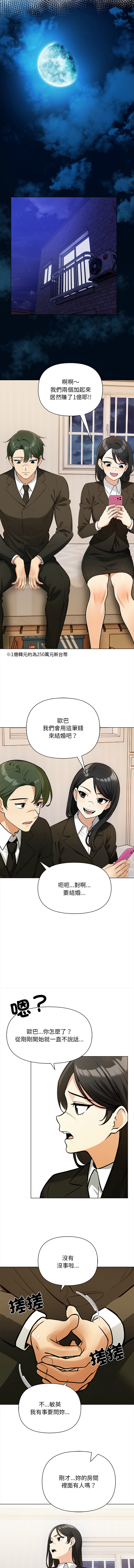 [韩国漫画] 回不去的我们 调教,青年#[15P]-12