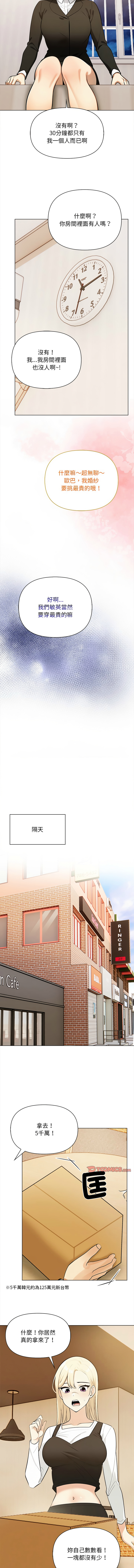 [韩国漫画] 回不去的我们 调教,青年#[15P]-13