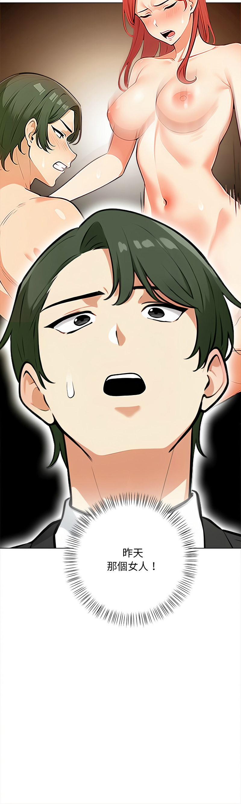 [韩国漫画] 回不去的我们 调教,青年#[15P]-15