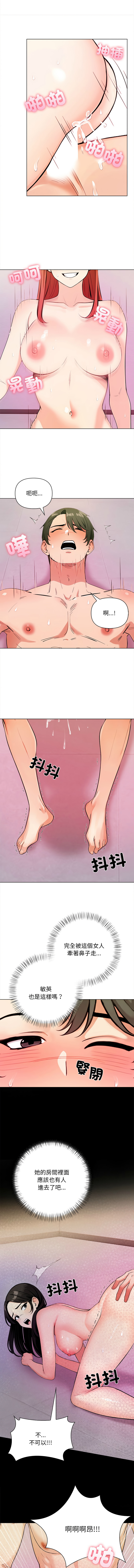 [韩国漫画] 回不去的我们 调教,青年#[15P]-4