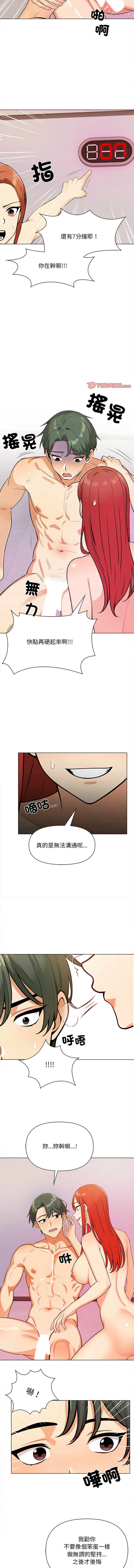 [韩国漫画] 回不去的我们 调教,青年#[15P]-6